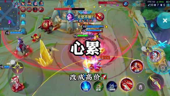 低价小马糕变高价,还总被硬拉秒开,你们遇过这种情况没? #王者荣耀 #吐槽 #小马糕