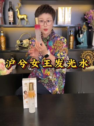 补水保湿提亮肤色的发光水,早晚都要用#补水 #发光水 #护肤