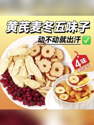 很多人不知道这个古老的搭配,常喝是很好的,自然食材,口感微甜回甘,太好喝了~