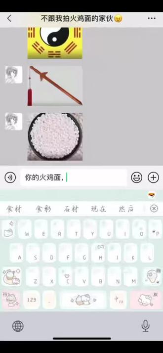 #火鸡面#谁的一辈子 #正确的打开方式#上热门
食材当面点清,离柜概不负责(霸气)yc:@慧慧饱饱 一同拍摄:@shOw 剪辑:也是shOW, 他只是17岁的小妹妹,剪辑的如果不好请不要说我,去骂他😭