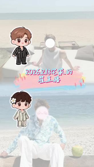 2026.2.18宅家的翟直播 板板说带翟一起唱翟的微信铃声🔔 #宅家的翟 #翟的宅搭子 #宅家的翟直播