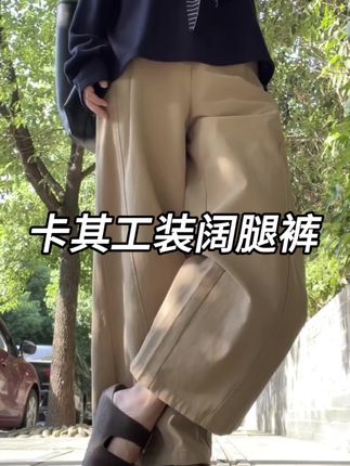 卡其色阔腿裤把早秋的松弛感拿捏得死死的!版型绝绝子,属于那种怎么搭都好看的好看的裤子类型~#梨形身材穿搭 #慵懒风穿搭 #通勤搭配 #秋季不露腿穿搭 #秋季主打简单干净氛围感
