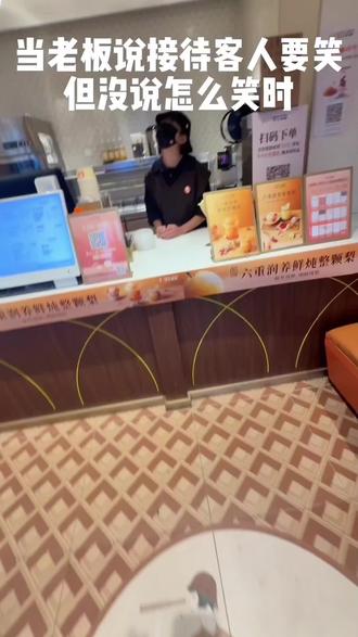 老板可真幸运雇到我们两个大活宝#微笑服务 #沪上阿姨 #微笑变嘲笑 #沪上阿姨新品