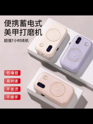 便携式专业美甲打磨机充电卸甲去死皮前置处理刻磨指甲专用 #美甲打磨机 #便携美甲工具 #蓄电式美甲仪 #低噪高转速美甲 #美甲爱好者必备