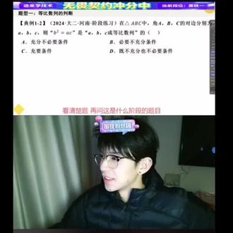 没有教资就是狂#煮雨波#数学@煮雨波