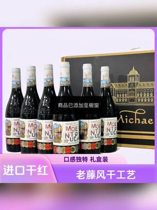 意大利进口老藤风干葡萄酒16%vol 750ml六支礼盒装#干红葡萄酒 #红酒 #干红葡萄酒推荐 #进口红酒 #干红