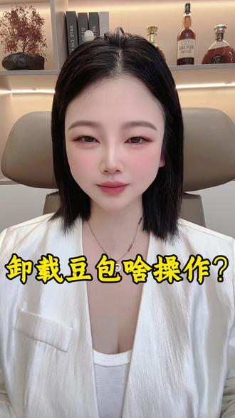 卸载豆包,啥操作?#杭州 #银行贷款 #豆包
