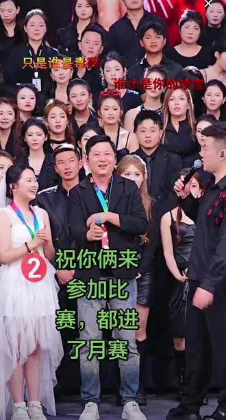 父女俩参加了木森大舞台 都很历害#木森大舞台有才你就来 #粉丝互动精彩瞬间 #舞台互动瞬间 #直播录屏分享