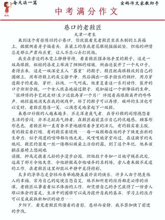 7年级开始要写800字作文了,孩子作文写不好,一定要多看多积累,精选的初中作文范文都在这里了#作文素材 #写作技巧 #作文素材20周年典藏 #初中作文 #初中作文素材