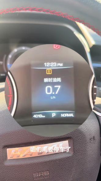 仪表黄色感叹号灯点亮,如何通过仪表查看具体故障原因。#长城汽车#汽车知识分享 #汽车维修保养