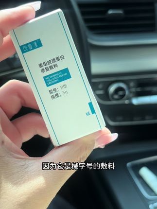 #可复美 #油痘肌 #痘印 #痘痘 #强烈推荐