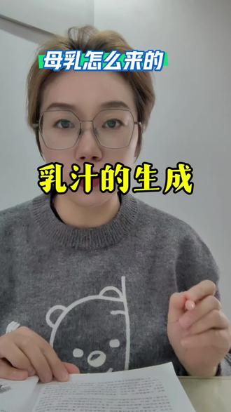 #真实生活分享官 通俗的说,能怀能生就有母乳,天生本能!#怀孕生产 #生孩子 #万万没想到