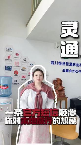 政务便民短信,助力文旅暖心服务!
#智慧文旅 #政务便民 #政务短信 #文旅服务