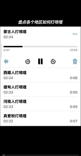 各地人才打喷嚏声音#打喷嚏声音 #搞笑配音