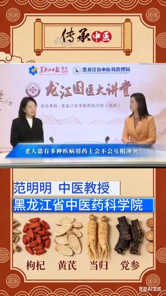《范明明教授中医科普(十四)——“统筹兼顾,分轻重缓急”》
#知识科普#中医#中医养生#范明明教授中医科普