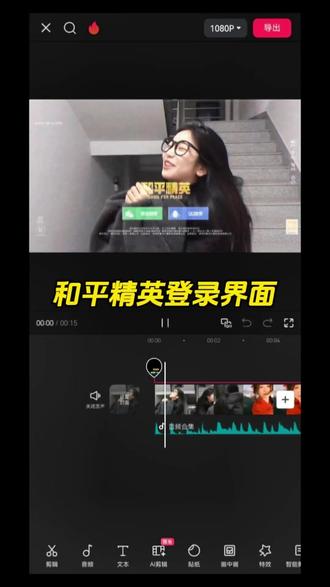和平精英登录界面,你学会了吗?#剪辑教程 #剪辑 #剪映