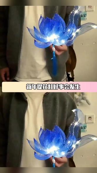 怎么样好朋友才会亲手给我做这个莲花灯啊#手工diy #悬浮花灯 #莲花灯#好物推荐