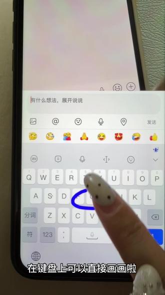 键盘可以画画了#解锁手机隐藏技能 #玩个很新的东西 #输入法 #键盘画画 #手机键盘小技巧