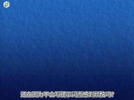 每天一个开挂神器,一个解决你提示词难题的网站,彻底让你实现提示词自由#ai #ai工具 #ai教程 #提示词 #打工人必备