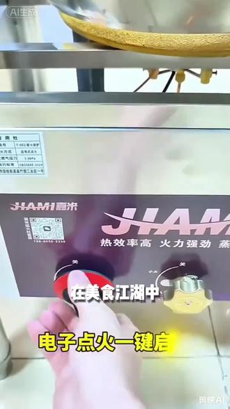 嘉米大锅灶灶台弯脚猛火燃气灶熄保酒席液化气户外农村猛火煤气灶#抖音推广作品上热门#每日好物分享