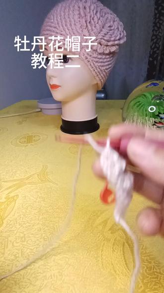 六一钩织分享牡丹花帽子教程