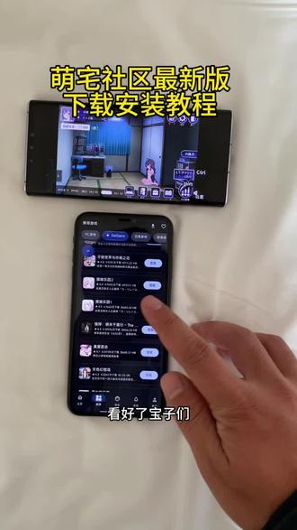 《白子宝库》萌宅社区下载教程,萌宅社怎么下载#萌宅
社区 #萌宅社 #游戏软件推荐 #galgame萌宅社区 萌宅社区app下载,萌宅社区游戏下载,萌宅社区网址,萌宅社区怎么下,萌宅社区账号怎么注册,萌宅社区pc怎么下载,萌宅社游戏库app官方版,萌宅社app使用方法,萌宅社游戏下载,萌宅社怎么进,萌宅社下载教程,游戏app下载教程,游戏app怎么