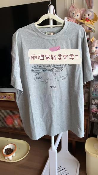 丽姐家的轻柔字母T,我pick了灰色,你们都入了什么颜色呀🌝真的好轻薄好软,慵懒感拉满,日常上班穿也完全ok~#t恤穿搭 #我不是丽姐 #我是丽姐 #通勤穿搭 #今天穿什么