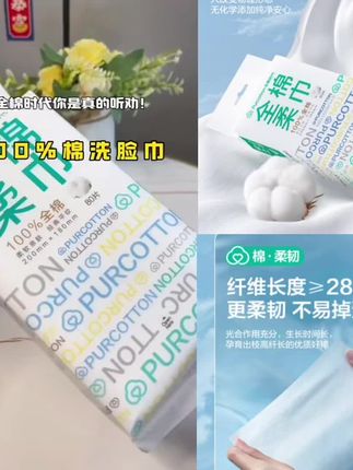 全棉时代洗脸巾悬挂式棉柔巾母婴可用擦脸卸妆湿敷#洗脸巾 #悬挂式洗脸巾 #棉柔巾 #爆款热卖中 #厂家直发