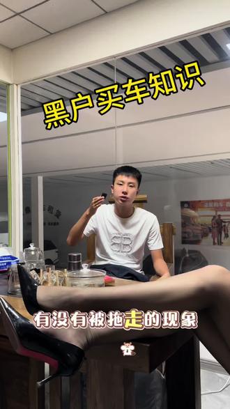 黑户买车知识#征信问题购车 #不看征信车贷
