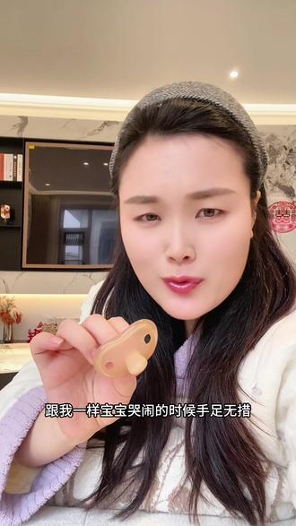 这个安抚奶嘴就是省妈神器,不用担心会龅牙凸嘴,不要一直含着宝宝哭闹的时候,一天用个25分钟左右就可以#宝妈分享 #孕妇 #母婴好物 #人类幼崽 #孕期