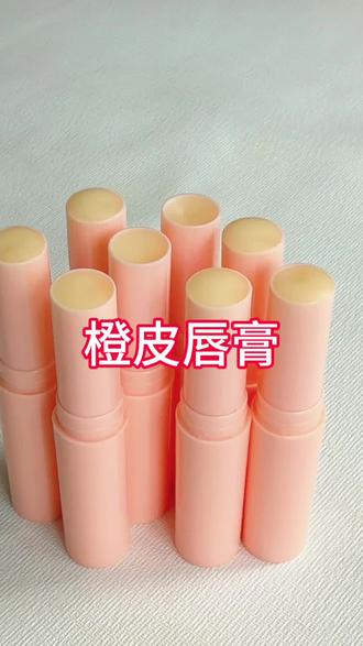 橙子皮做唇膏#润唇膏 #养发护肤