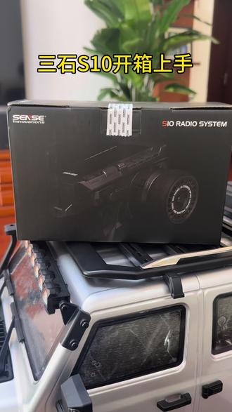 值得推荐的#三石S10 枪控#RC