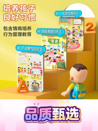 2025新款爱上幼儿园全能早教发声书宝宝入园准备儿歌故事早教 早教#早教 #早教儿歌 #早教启蒙 #早教益智启蒙 #早教发声书@DOU+小助手 @抖音创作灵感