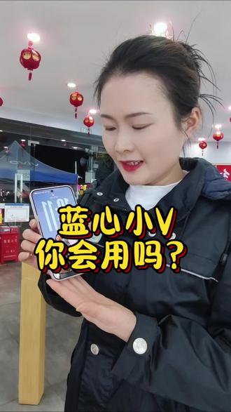 你的蓝心小V唤醒了吗?#vivo广西#vivoY500i#vivo年货节 #vivoX300 #一般人不告诉他