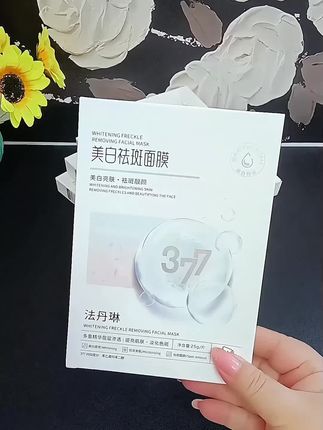 如果你也是经常熬夜,皮肤干燥起皮暗沉粗糙的,你可以试试这款#377美白祛斑面膜#提亮肤色改善暗沉 #护肤#变美