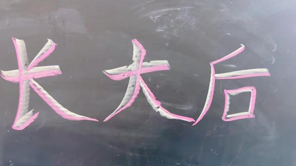 #母亲节长大后我为妈妈做什么?
乌石镇中心幼儿园大大一班的宝贝们队对妈妈说的话❤️