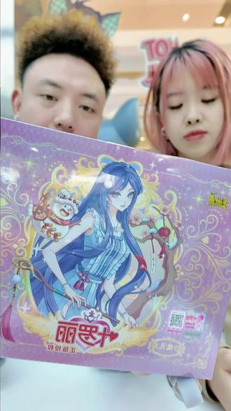 叶罗丽·玲珑礼盒第五弹~
#卡游 #叶罗丽 #拆卡 #叶罗丽卡片 #内容过于真实