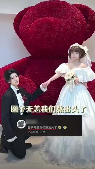 两个小苦瓜做到了
#吉时已到 #热爱 #无限流 #蜜芽小筑