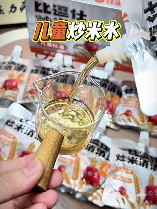 这季节给孩子喝点#炒米水 ,酸酸甜甜的女儿很喜欢,配料没有乱七八糟的添加,100%原果汁,趁价格合适赶紧给你家孩子安排上尝尝#适合孩子喝的饮料 #宝宝爱喝 #比逗仕 #好吃到停不下来