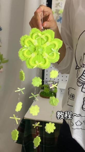 四叶草风铃🎐教程来啦~ #抖音精选计划 #扭扭棒 #四叶草手工制作 #风铃