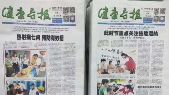 《健康导报》医学科普全科发,2周见报,上维普官网
#医护评职称 #职称加分 #健康导报#评职称材料 #职称晋升