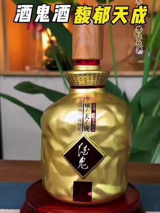 #纯粮白酒 #纯粮酿造 #酒鬼酒