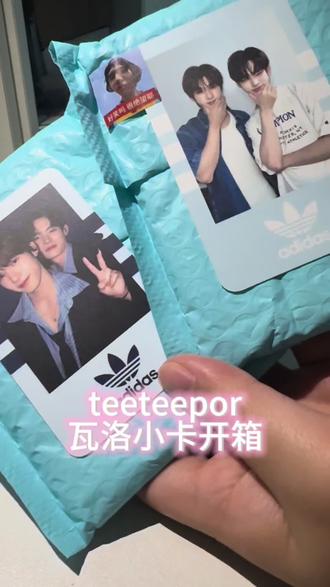 teeteepor瓦洛小卡开箱 哎。希望越大失望就越大,别什么人都来赚腐女的钱好吗。没钱守护南通了。。
#teeteepor #怦然与你 #瓦洛 #小卡开箱 #救救孩子