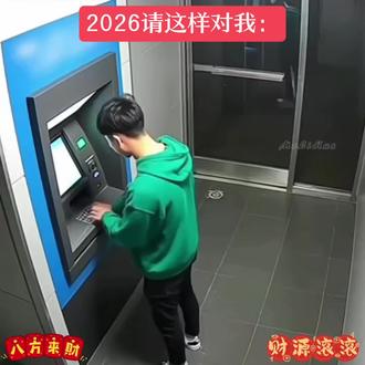 2026请这样对我