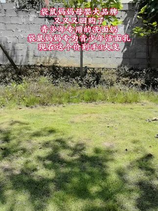 #清爽洗面奶推荐我又又给孩子安排了#袋鼠 妈妈 青少年洁面乳~控油,净毛孔,植萃舒缓!孩子很喜欢#洁面乳#好皮肤养出来#学生党