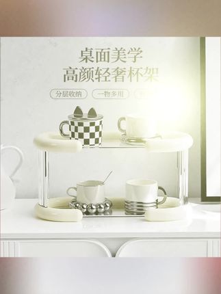 #美学杯架 #置物架 #分层杯子架