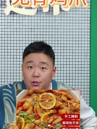 #鸡爪 #无骨鸡爪 #酸辣无骨鸡爪 #下酒菜 #速食 ,【顺丰冷链三只爪爪】傣味酸辣无骨鸡爪酸辣爽口Q弹
