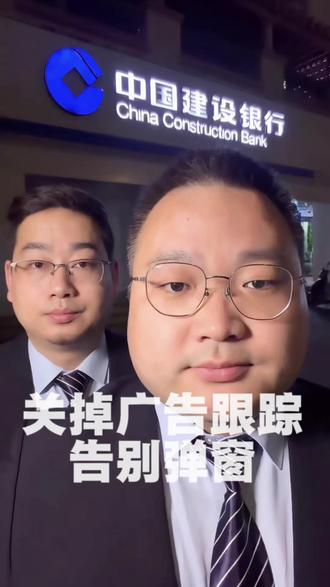 关闭这个几个开关,告别广告骚扰 #防骚扰设置 #手机隐私保护 #实用小技巧