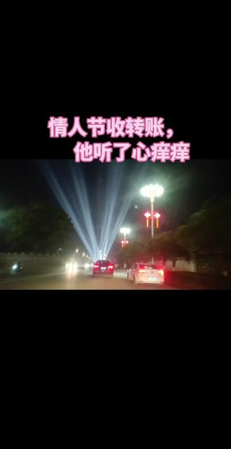 情人节收到转账,这样说,谢谢,他会听得心痒痒
可爱俏皮风
1.你的宝贝已经收款,并附赠一个隔空么么哒~请注意查收!
2.滴!恋爱资金已到账,正在为您续费‘超甜女友’体验卡。
3.“本来想矜持一下的,但谁让对手是你呢?我投降,钱和心都收下啦。
4.谢谢老板慷慨解囊,小女子无以为报,只能以身相许啦
温柔深情风
1.“其实比收到转账更开心的,是看到你把我放在心上的样子。
2.收到啦~不过相比这个数字,我更想收到的,是你未来每一个节日都在我身边。”
3.被爱的感觉真好,谢谢你的仪式感,让今天变得特别。
4.转账已收,心意已读,爱你永不过期。
霸气宠爱风
1.收到!拿着这笔巨款,周末带你去吃好吃的,把你的钱花在你身上。
2.谢谢先生的红包,今天允许你许个愿,只要不太过分,本仙女都满足你。
3.收下了,暂时替你保管,以后专门用来给你买帅气的衣服。
幽默调侃风
1.哟,这么自觉?看来平时的‘调教’没白费,继续保持哈!
2.正在提取现金……提取成功!提取内容:一个帅气男人的爱。
3.别人都是发朋友圈炫耀,你是直接来给我发零花钱。格局打开,谢谢金主爸爸!
4.最好的礼物,是爱与被爱同时发生。
5.今天不仅收红包,还收心。
6.谢谢你,给我的爱有了具体的形状。
7.浪漫的不是转账,是你。