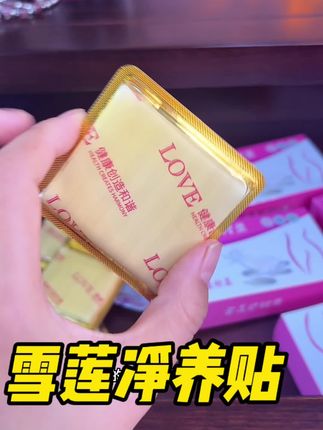 夏天用这个冰冰凉凉的,真的清清爽爽#女生必备 #护垫 #女性必备#草本护垫
